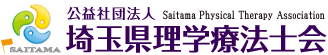 第28回埼玉県理学療法学会